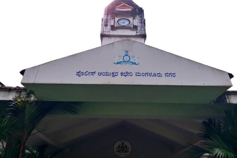 ಪೊಲೀಸ್​ ಆಯುಕ್ತರ ಕಚೇರಿ