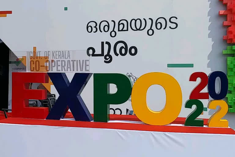 Kochi Cooperative Expo 2022  Co operative Expo 2022 in Kochi  കൊച്ചിയിലെ സഹകരണ എക്സ്പോ 2022  സഹകരണ വകുപ്പ് സഹകരണ എക്സ്പോ 2022  Department of Co-operation Co-operative Expo 2022  സഹകരണ എക്സ്പോ ചരിത്ര പ്രദർശനം