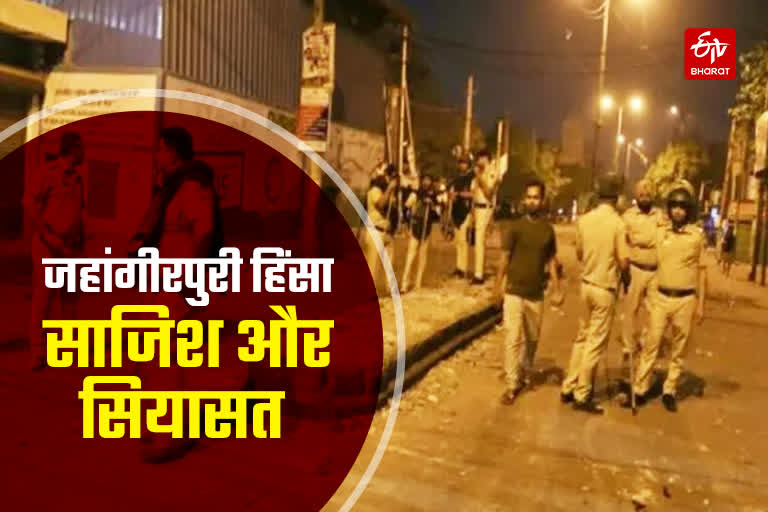 jahangirpuri violence highlights and political leaders statement
