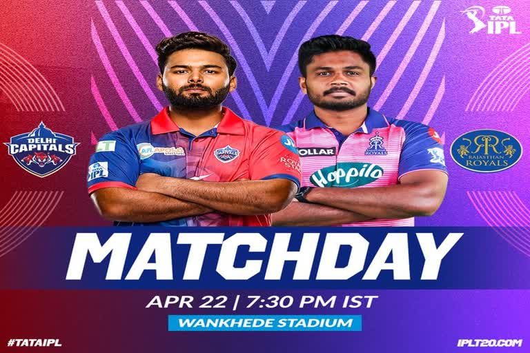 IPL 2022  DC vs RR  वानखेड़े स्‍टेडियम  आईपीएल 2022  राजस्‍थान रॉयल्‍स  दिल्‍ली कैपिटल्‍स  Rajasthan Royals  Delhi Capitals