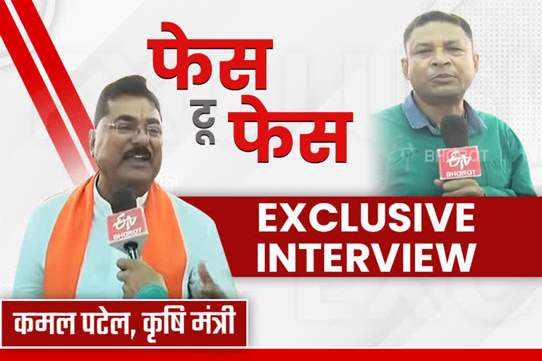 MP Agriculture Minister Kamal Patel exclusive interview