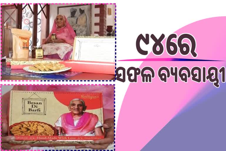 ବୃଦ୍ଧା ଅବସ୍ଥାରେ ଲକ୍ଷାଧିକ ଟଙ୍କା ରୋଜଗାର କରୁଛନ୍ତି ହରଭଜନ, ୯୦ ବର୍ଷରେ ଆରମ୍ଭ କରିଥିଲେ ବ୍ୟବସାୟ