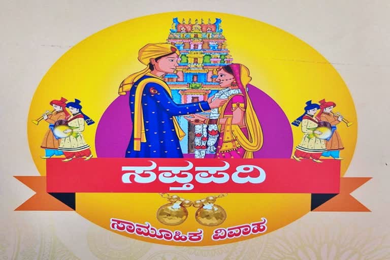 applications-for-mass-wedding-in-dakshina-kannada