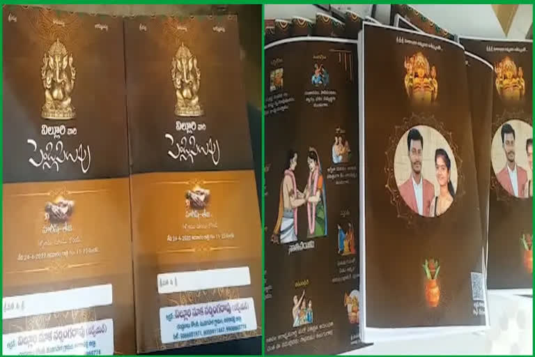 Villuri Nooka Narasinga Rao wedding card