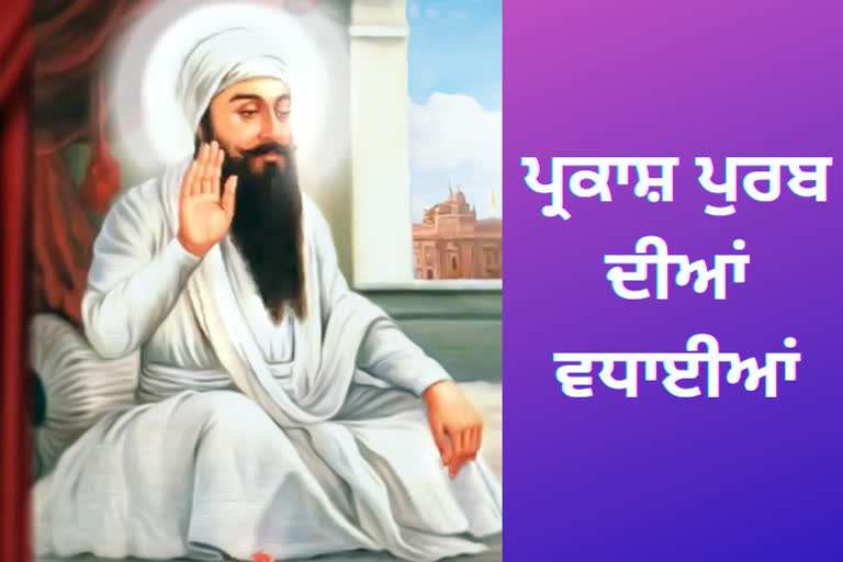 ਗੁਰੂ ਅਰਜਨ ਦੇਵ ਜੀ ਦੇ ਪ੍ਰਕਾਸ਼ ਪੁਰਬ ’ਤੇ ਵਿਸ਼ੇਸ਼