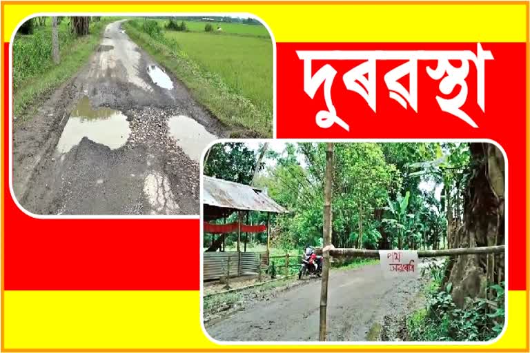 Protest in Majuli