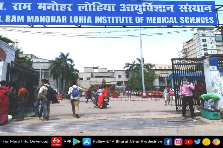 medic  Lucknow latest news  etv bharat up news  लोहिया के 12 विभाग  चिकित्सकीय सेवाएं  बनवाने होंगे 100 रुपये के पर्चे  12 departments of Lohia Hospital  लोहिया संस्थान में लोहिया अस्पताल  लोहिया संस्थान को MBBS की मान्यता  अस्पताल की ओपीडी  लोहिया संस्थान लखनऊ