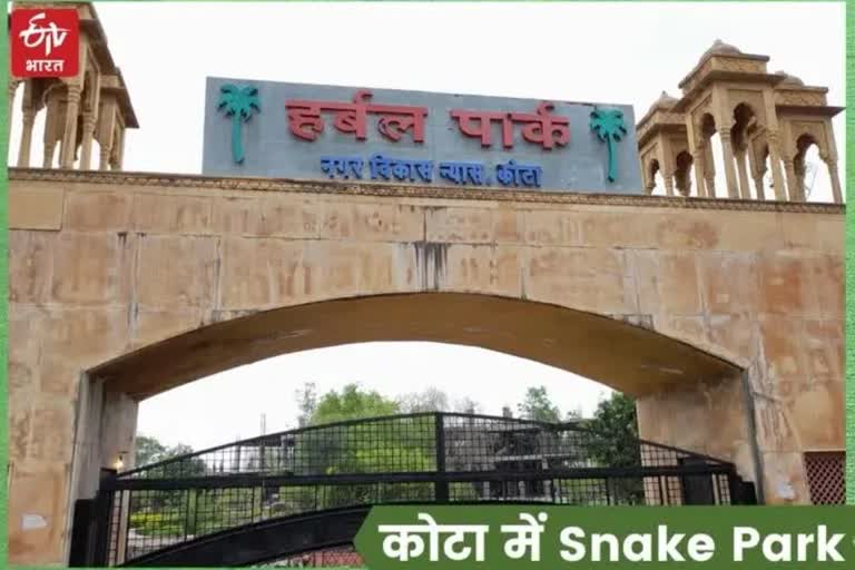 Kota Snake Park: