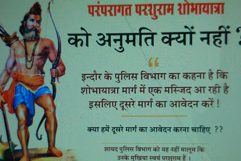 Parashuram's birth anniversary in Indore