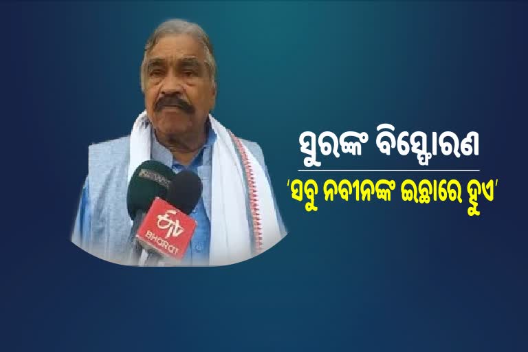 ସୁରଙ୍କ ବିସ୍ଫୋରଣ: ନବୀନଙ୍କ ଇସାରାରେ ହୁଏ ପିସିସି ଓ ପ୍ରଭାରୀ ଚୟନ, ଜବାବ ରଖିଲା ବିଜେଡି