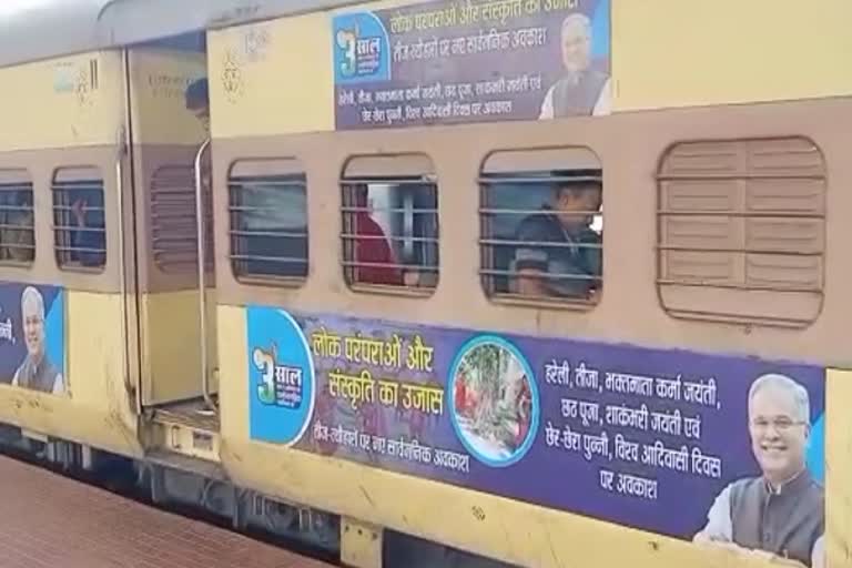 chhattisgarh government contract with railways