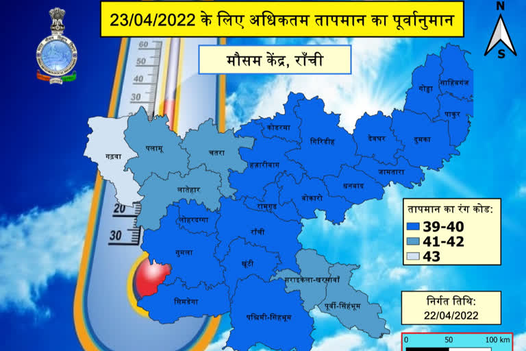 weather update of Jharkhand