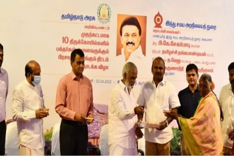 திருக்கோயில்களில் இனி இலவசப் பிரசாதம் வழங்கும் திட்டத்தை துவங்கி வைத்தார் அமைச்சர் சேகர்பாபு!