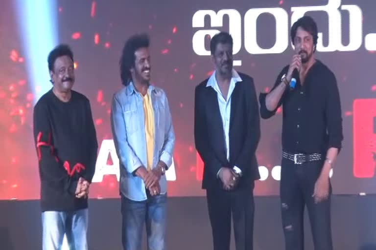Sudeep launched title of I am R movie