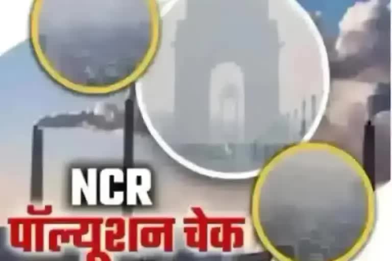 pollution in delhi NCR