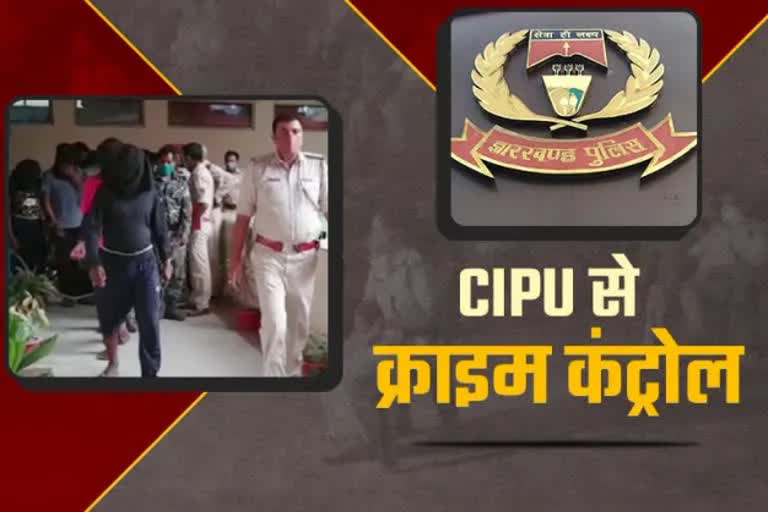 Jharkhand Police Crime Investigation and Prosecution Unit
