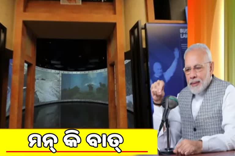 ମ୍ୟୁଜିୟମଠୁ ନେଇ ମ୍ୟାଥ ବିଷୟରେ ପ୍ରଧାନମନ୍ତ୍ରୀଙ୍କ ଆଲୋଚନା