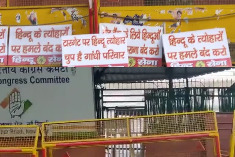 Hindu Sena puts up posters outside Congress Headquarters