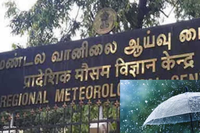 தமிழகம் மற்றும் காரைக்கால் பகுதிகளில் ஓரிரு இடங்களில் மழைக்கு வாய்ப்பு!