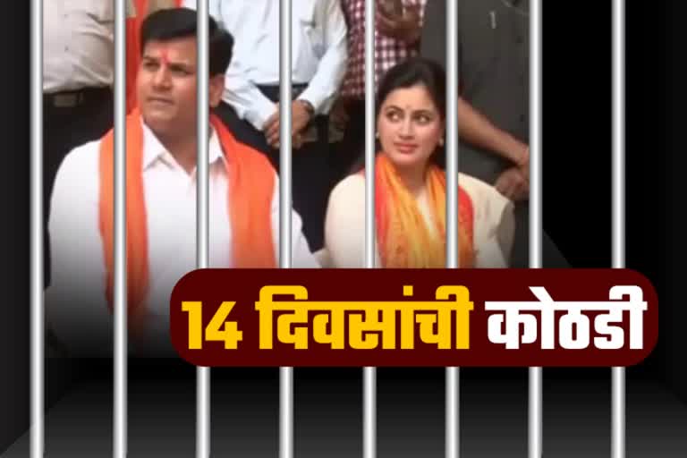 Rana couple sent to judicial custody