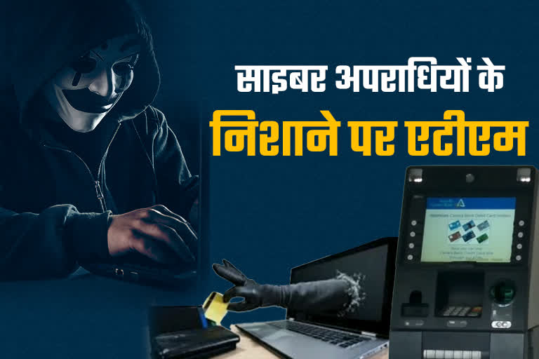 atms-on-target-of-cyber-criminals-in-jharkhand