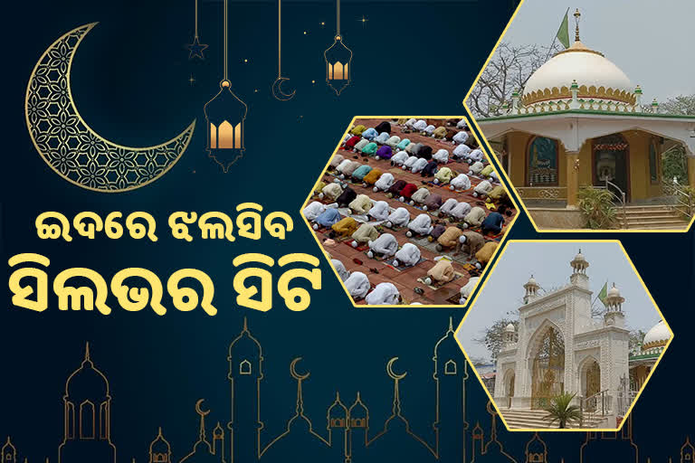 ଇଦରେ ଝଲସିବ ସିଲଭର ସିଟି