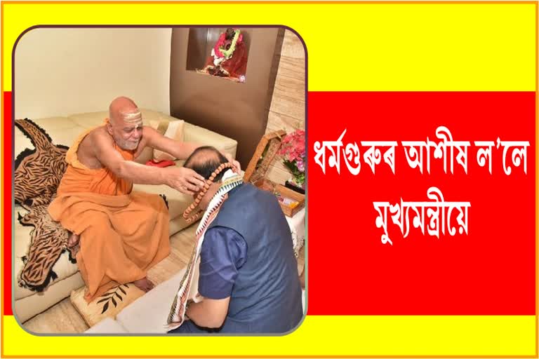 Jagadguru arrives in Guwahati