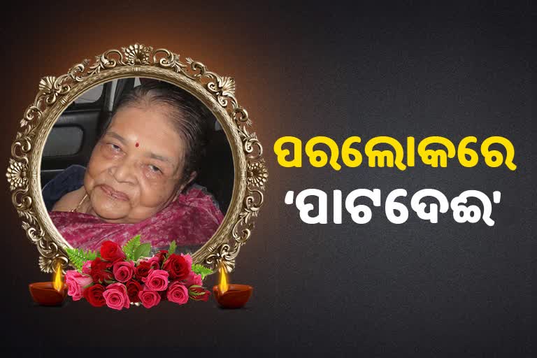 ବିଶିଷ୍ଠ ସାହିତ୍ୟିିକା ବୀଣାପାଣି ମହାନ୍ତିଙ୍କ ପରଲୋକ