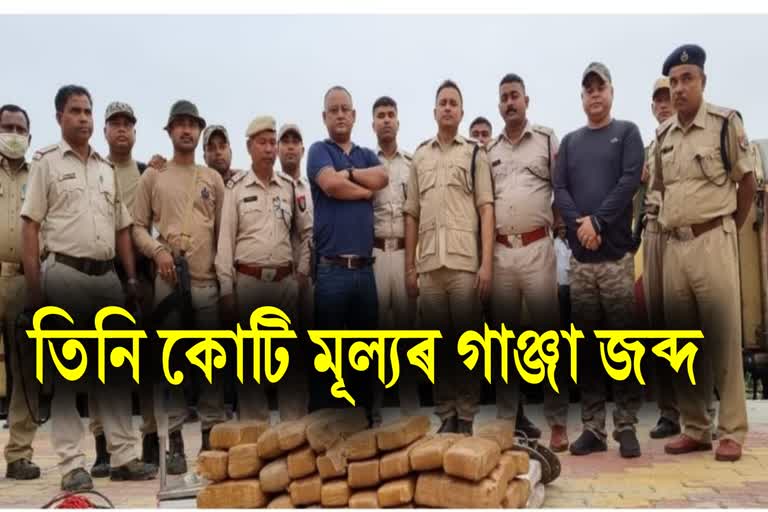 huge-quantity-of-cannabis-seized-in-chaparmukh-railway-station