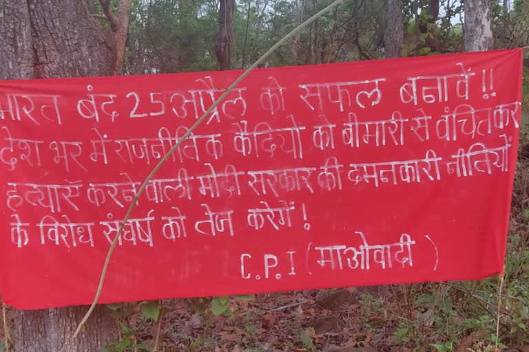 Naxalites called for Dandakaranya Band in Narayanpur