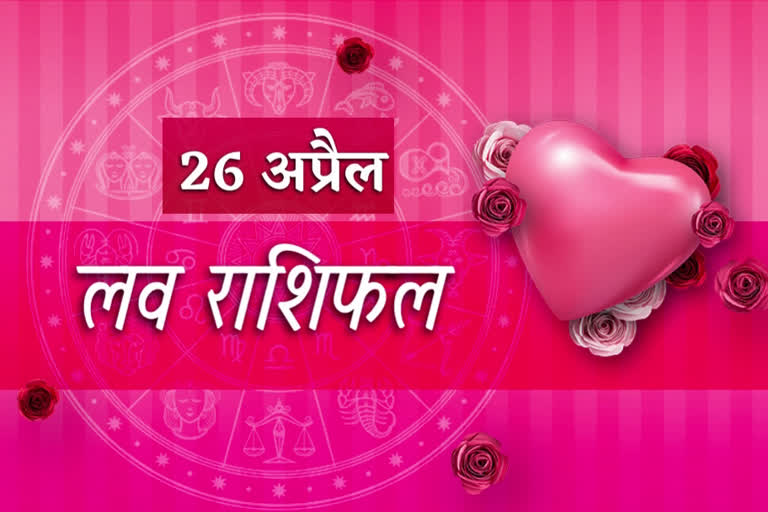 daily love horoscope in hindi