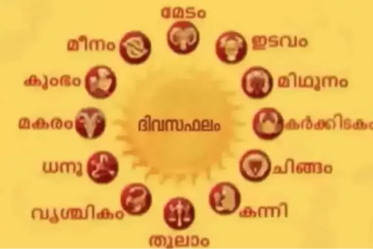 Horoscope | നിങ്ങളുടെ ഇന്ന് (ഏപ്രില്‍ 26 ചൊവ്വ 2022)