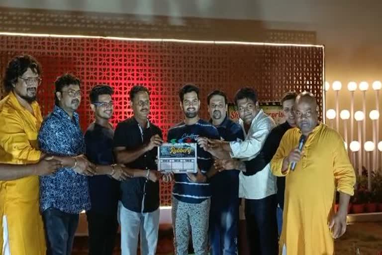 subha muhurat of odia cinema robbery