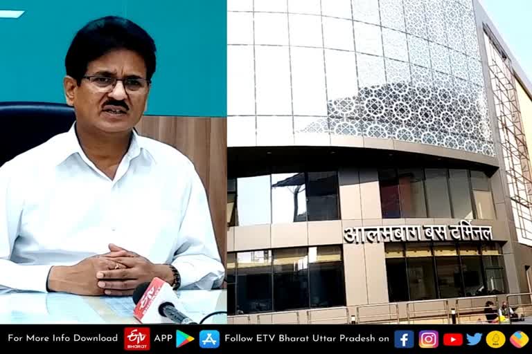 bus station  पब्लिक प्राइवेट पार्टनरशिप मॉडल  lucknow latest news  etv bharat up news  पब्लिक प्राइवेट पार्टनरशिप मॉडल  आलमबाग बस स्टेशन  उत्तर प्रदेश राज्य सड़क परिवहन निगम