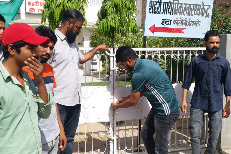 urban primary health center Bikaner locked up