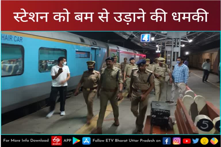 सहारनपुर स्टेशन को बम से उड़ाने की धमकी .