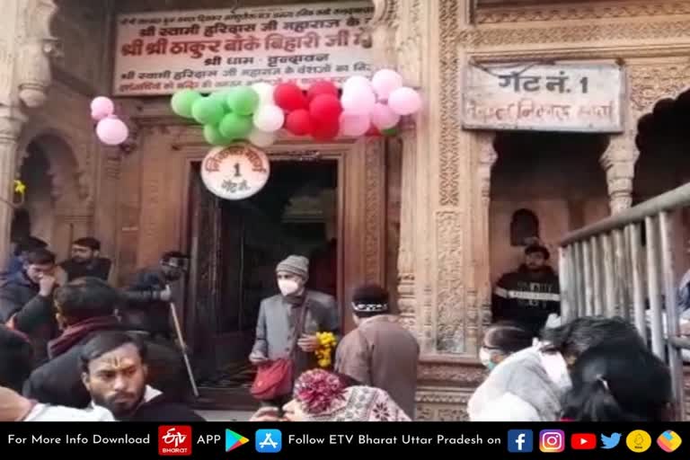 बांके बिहारी मंदिर