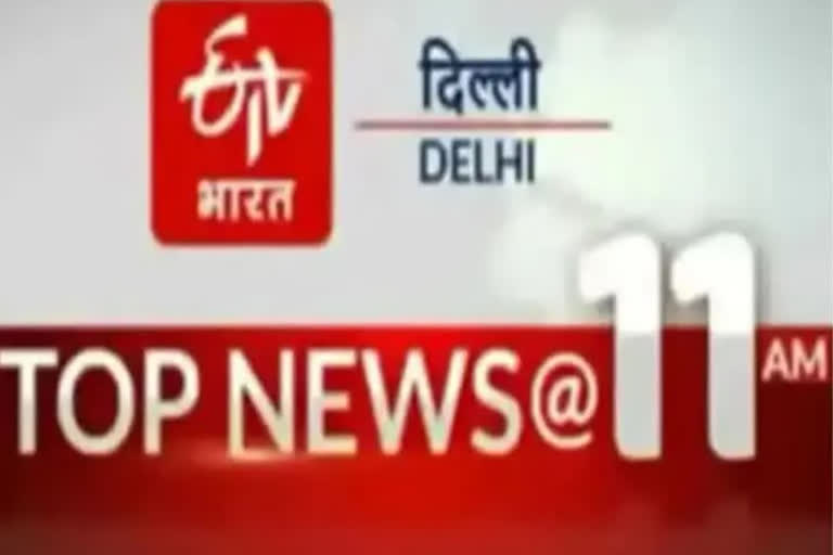 Top Ten News 11AM