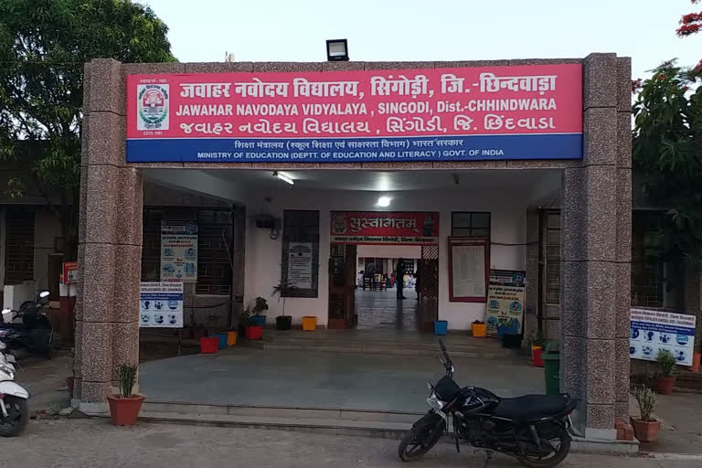 Ragging in Navodaya Vidyalaya of Chhindwara