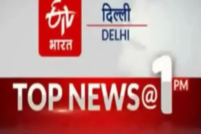 Top Ten News 1PM