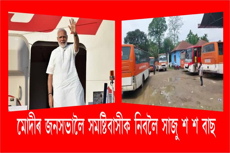 Hundreds of Bus gathering for PM's meeting at Dibrugarh