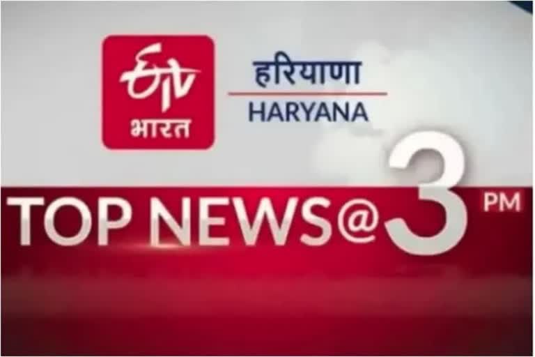 Etv Bharat Haryana