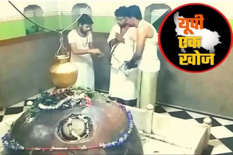 Shivling of Dwapar Yuga