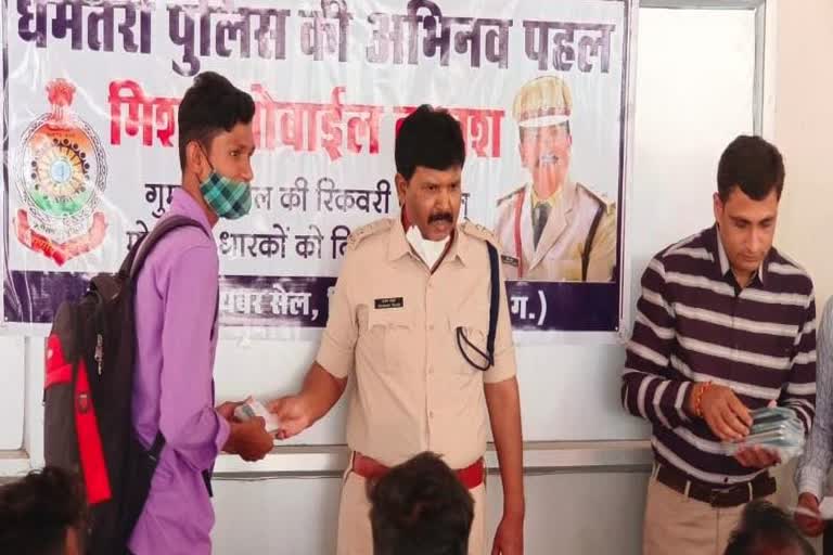 Mission mobile search in Dhamtari