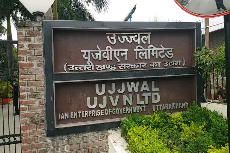 Uttarakhand Jal Vidyut Nigam