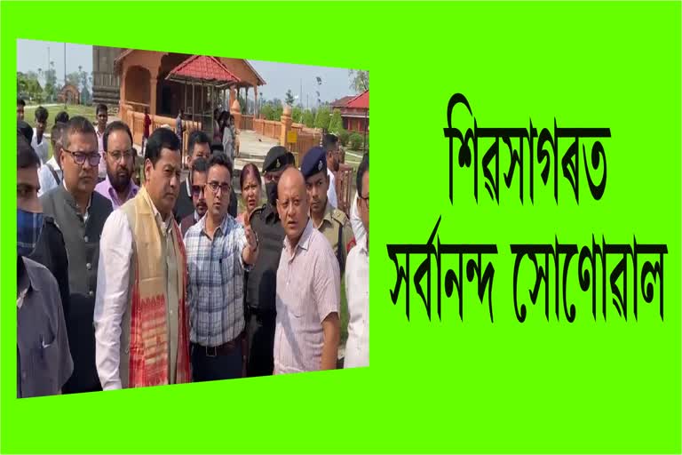 Union Minister Sarbananda Sonowal Visit Sivasagar