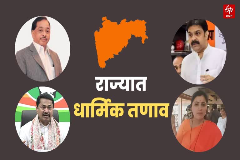 Maharashtra Leaders Controversial Statement
