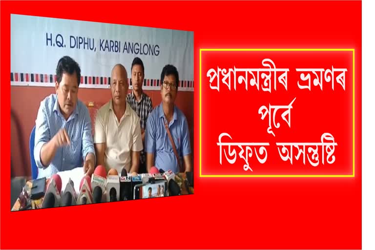 Some organisation unhappy with some of the points of karbi peace accord ahead of PM Karbi Anglong visit