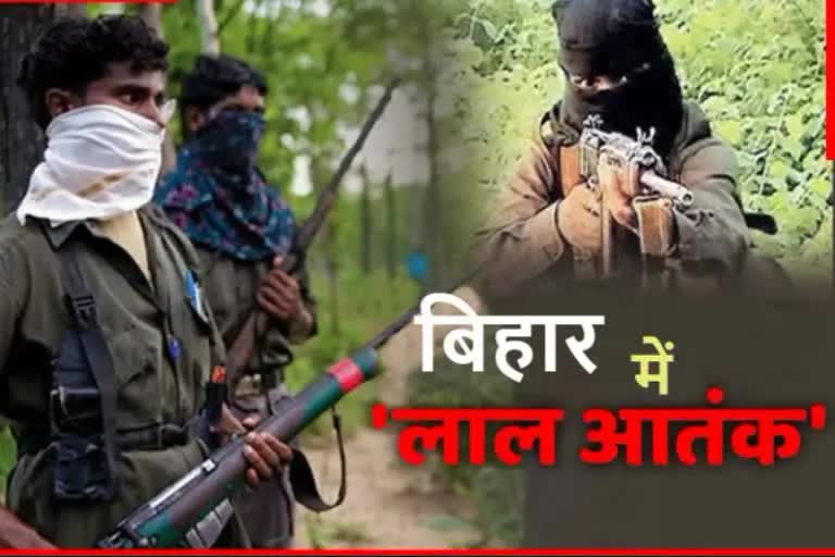 बिहार में लाल आतंक