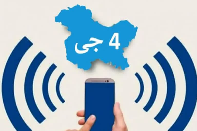 4G موبائل خدمات